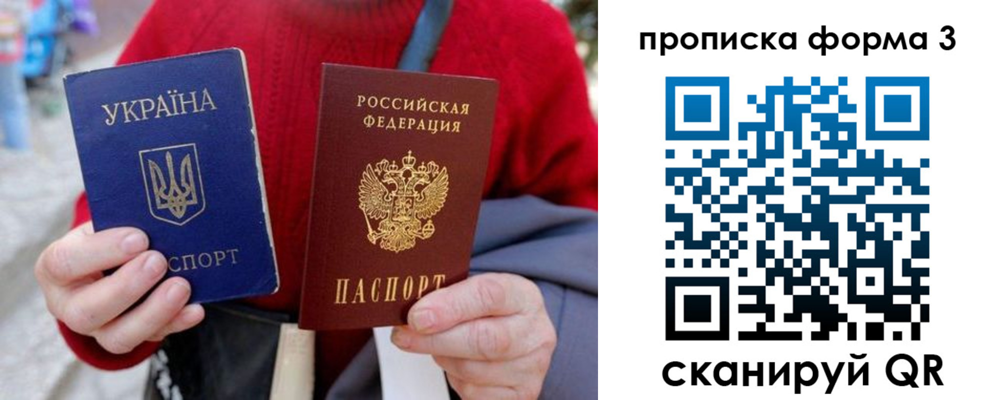 прописка в Чехове