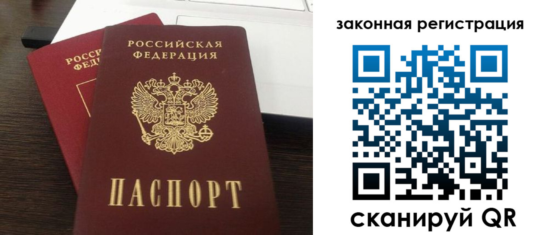прописка ребенка в Чехове