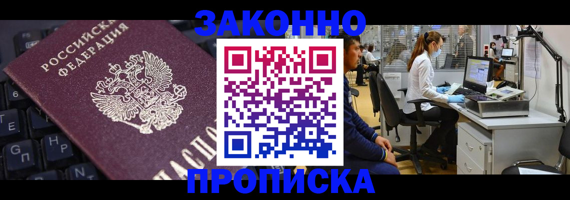 временная регистрация в Чехове