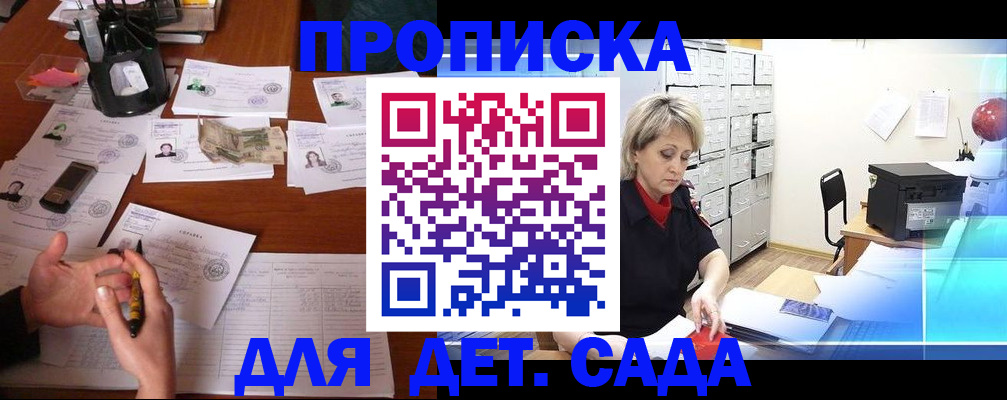 прописка штамп в Чехове