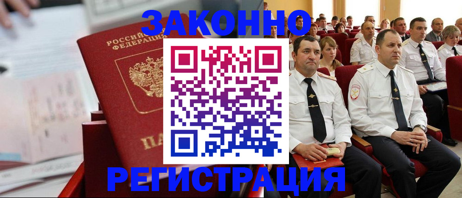 прописка в Чехове