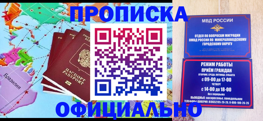 временная регистрация надежно в Чехове
